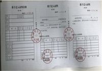 小孩户口迁到娘家流程 迁户口需要什么手续