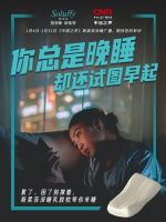 累了、困了别撑着！斯柔菲深睡乳胶枕等你来睡