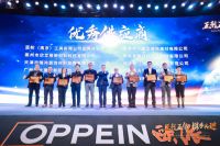 华立股份荣获欧派“2020年度优秀供应商”奖 华立欧松免漆板