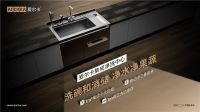 重塑中国厨房洗涤空间，厨电“新物种”爱尔卡集成净洗中心全球首发