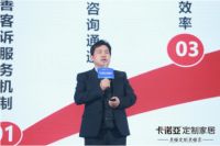 数字赋能，品牌制胜|卡诺亚定制家居2021年度经销商会议召开