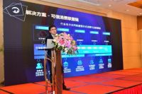 2020上海市单用途预付卡协会年会成功召开