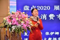 2020上海市单用途预付卡协会年会成功召开