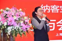 2020上海市单用途预付卡协会年会成功召开