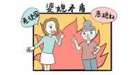 婆媳关系为什么难相处 老公应该怎么处理婆媳关系