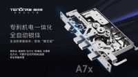 震撼首发，亚太天能首款3D人脸识别指纹锁A7x重磅登场！