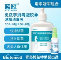 上“真快乐”APP买消杀用品 23.9元蓝冠酒精消毒液护你周全