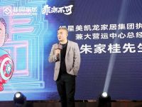 非同家居潮金店潮酷开业 买手店MIX家具店开启零售新模式