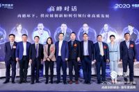 亚派科技荣耀登榜“2020中国房地产产业链战略诚信品质服务供应商”