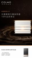 寒潮来袭，COLMO燃气热水器呵护冬日健康