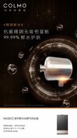 寒潮来袭，COLMO燃气热水器呵护冬日健康