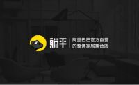 无意家居入驻阿里巴巴家居供应链体系