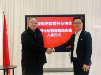 托斯卡纳电动天篷与新设荟集团签署战略合作协议