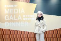 瑞士吉博力  2021迎“新”而上