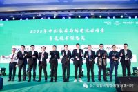 实力见证! 爱智贞荣膺&ldquo;2020技术领先奖&rdquo;称号