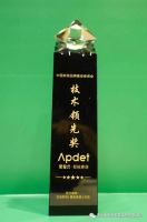 实力见证! 爱智贞荣膺&ldquo;2020技术领先奖&rdquo;称号