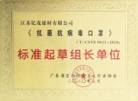 又是中国制造！江苏亿茂口罩检测通过，新冠病毒灭活率达99.19%