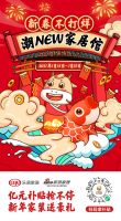 乐居“新春不打烊”，线上线下联手狂欢！