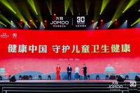 19.5亿！九牧30周年敬献史诗级全民狂欢盛宴