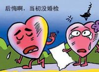 婚检能否查出堕胎记录 婚检需要准备什么东西