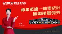 帅丰携手《欢乐·喜剧人》玩转“欢乐年货节”，2021年将欢乐进行到底