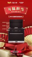 帅丰携手《欢乐·喜剧人》玩转“欢乐年货节”，2021年将欢乐进行到底
