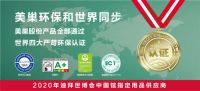 美巢集团股份公司商标维权案胜诉，获赔520万！