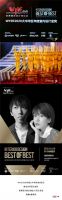 荣耀之夜 | 浆果设计周博&蔡雨洋摘得WYDF 2020年度金奖