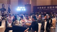 已未D’NEWE「杭州推介会」成功举办！