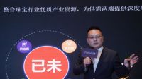 已未D’NEWE「杭州推介会」成功举办！