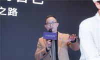 已未D’NEWE「杭州推介会」成功举办！