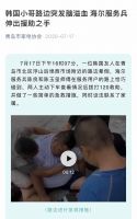 又是因为救人！海尔智家服务兵在青岛获评“好人好事奖”