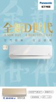 松下空调新一级能效新品来袭 刷新节能新高度