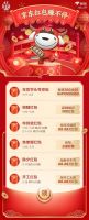 京东年货节喊你“领红包”了！全新玩法等你来解锁！