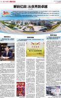 2020年终钜制 |《解码亿田集成灶：不平凡的“成年礼”》