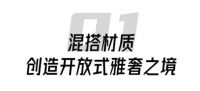 无边风月，写意畅快，舒适搭配，写玥意打造南昌高端设计别墅作品