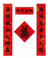 春联也玩“国潮风”，乾隆御笔春联成交额增长14倍