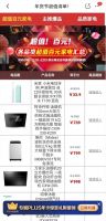 年货节超值爆品清单来袭！按图索骥你就是牛年最能省钱的仔！