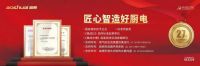 奥帅x李小冉  ▏再续前缘，未来可期！