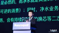 飞向未来｜德国奈固净水2021“新天鹅”系列产品发布会 圆满落幕