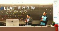 吉叶生物喜迎乔迁，消毒行业新星冉冉升起，再度起航
