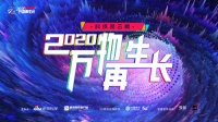 2020新浪科技风云榜：A.O.史密斯荣膺“年度创新家电品牌”