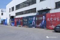 感恩于心 誓铸品牌梦|2020年中国创运·第四届文化节圆满落幕