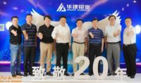 山东华建铝业快讯塑工匠精神，铸卓越品质