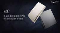 罗格朗品牌开关插座荣获中国家居品牌设计创新奖
