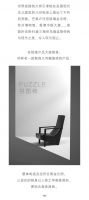 锐驰 | Puzzle拼图椅：至简几何，无穷意蕴