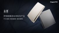 时代追光者|罗格朗未莱系列荣获中国家居品牌设计创新奖