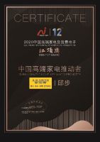 一举拿下“红顶奖”多项殊荣 A.O.史密斯总裁邱步当选“中国高端家电推动者”