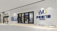 颜值与性能俱佳【伊美德门窗】
