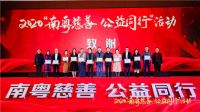 箭牌家居再获公益殊荣   助力南粤大地脱贫攻坚